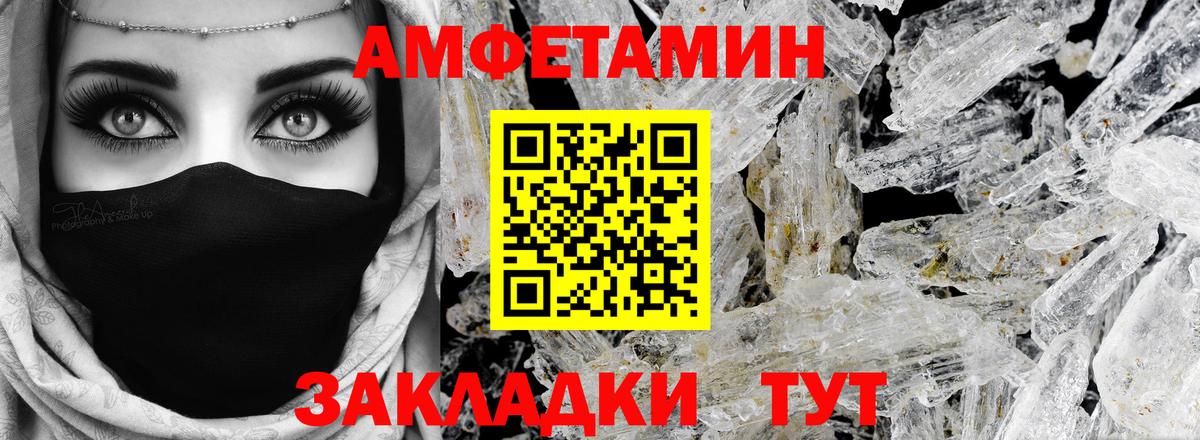 АМФЕТАМИН  Вход с VPN  Чебоксары  Amphetamine 98% 