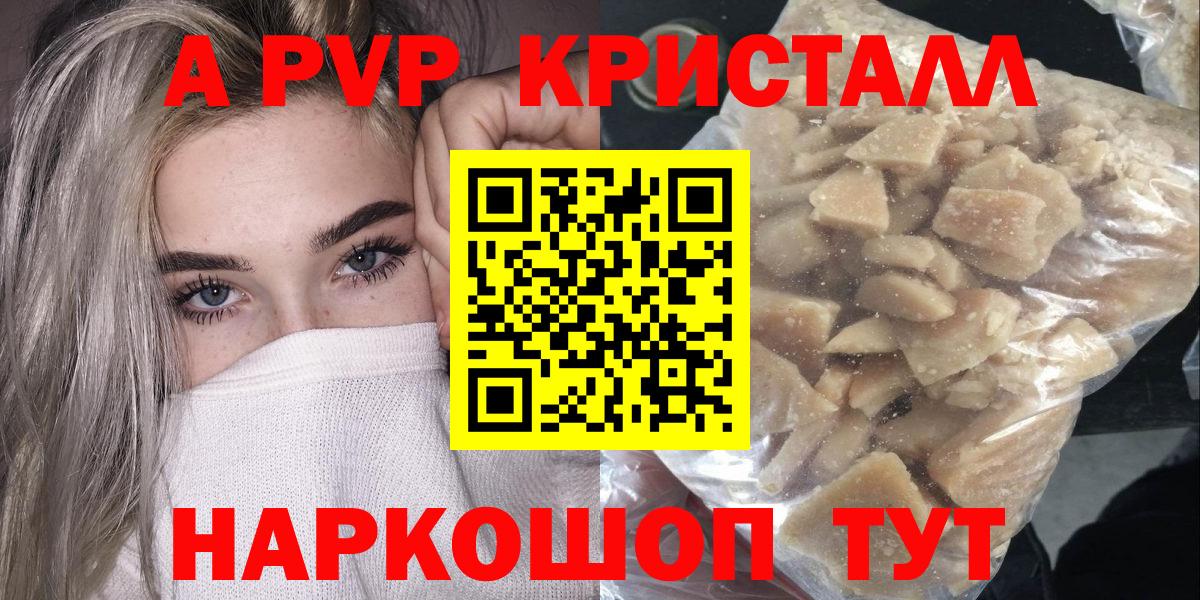 А ПВП мука Чебоксары