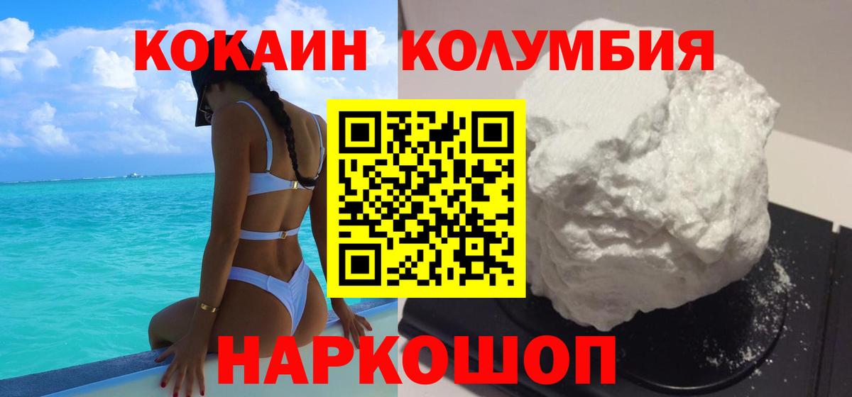Чебоксары  Кокаин Columbia  КОКАИН  COCAIN Перу  Вход с VPN 