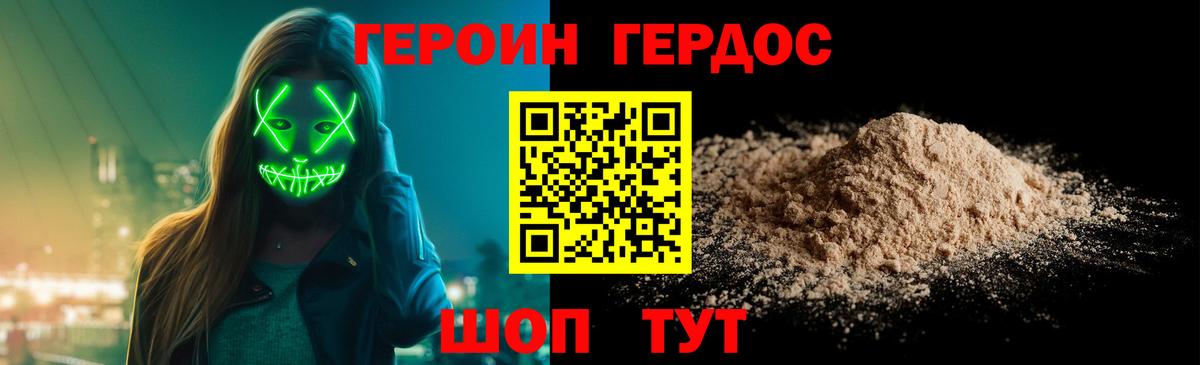 Чебоксары  Героин Афган  Героин  Вход с VPN 