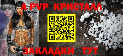 стаф Ливны