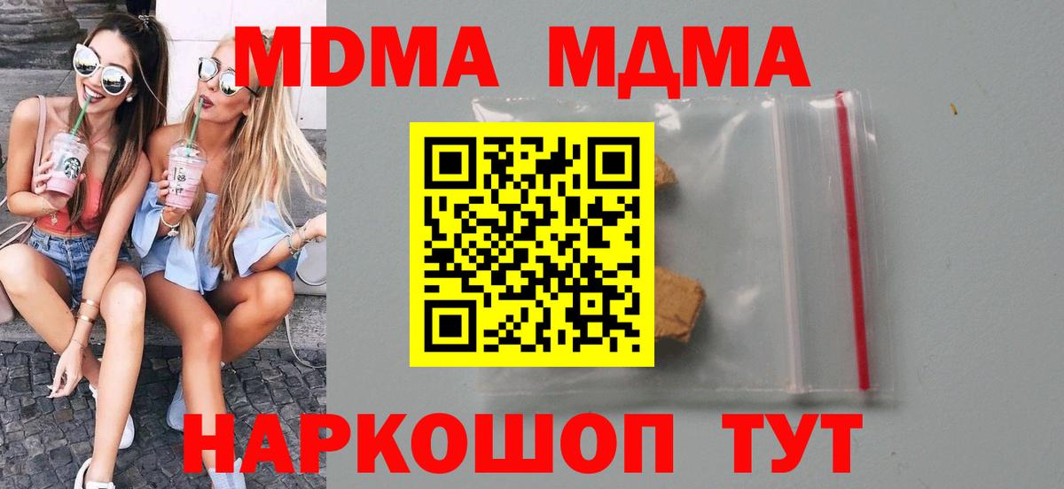 Чебоксары  MDMA crystal  MDMA VHQ  MDMA  Вход с VPN 