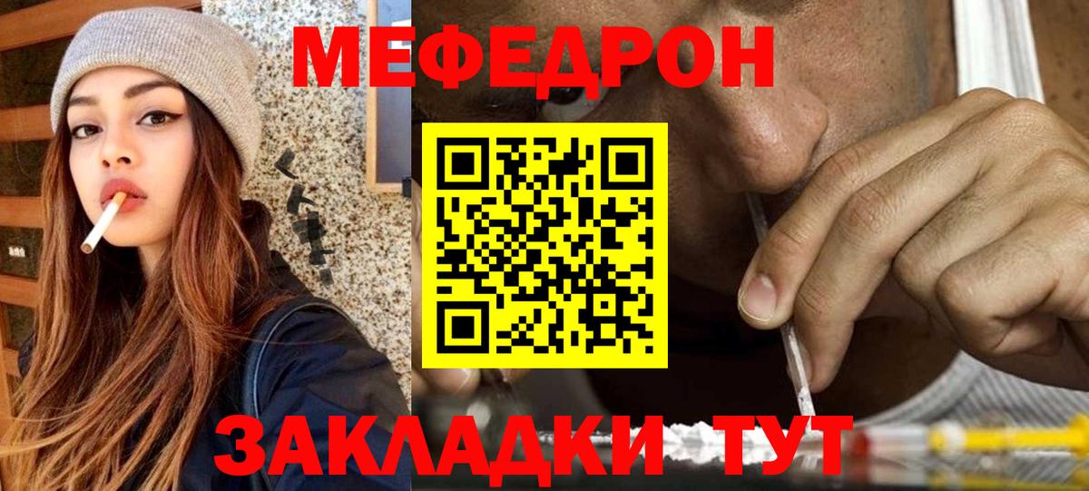 Мефедрон кристаллы Чебоксары