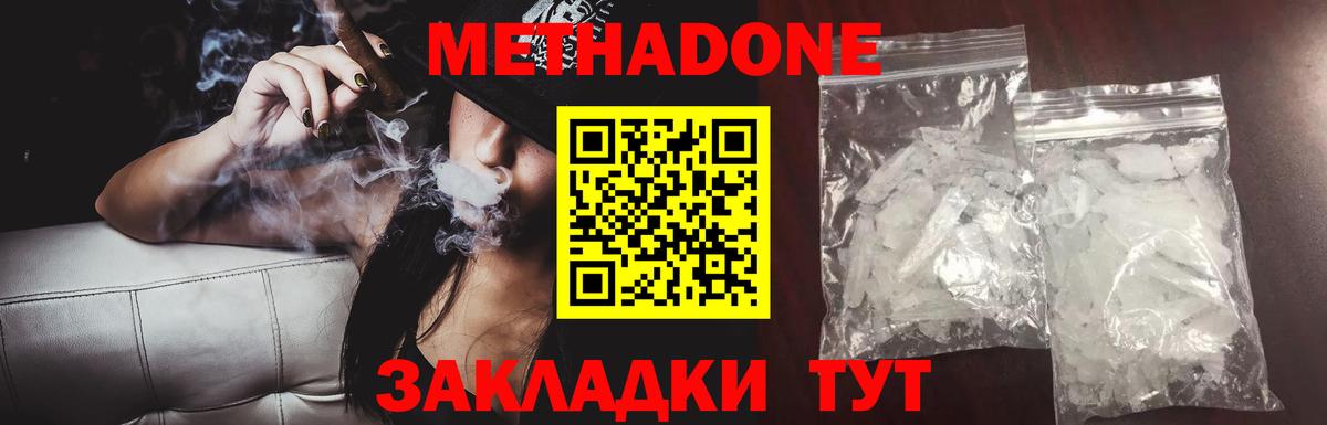 Метадон VHQ  Вход с VPN  Чебоксары 
