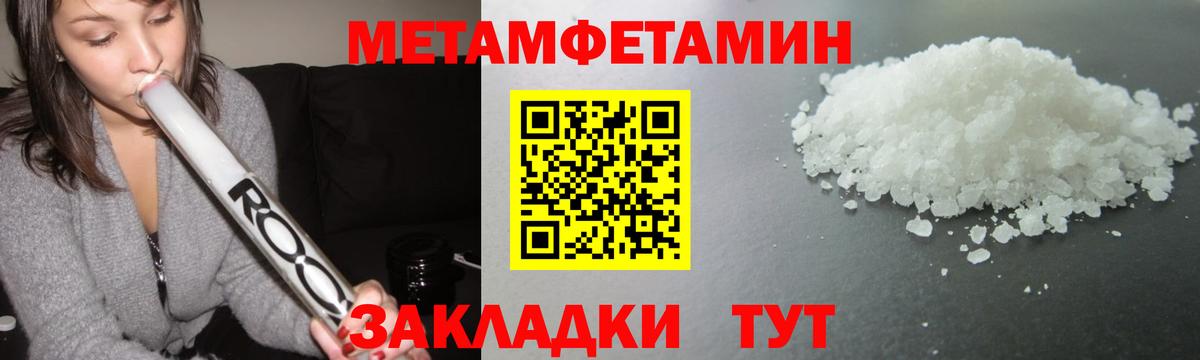 Чебоксары  Метамфетамин кристалл  Метамфетамин кристалл  Вход с VPN 