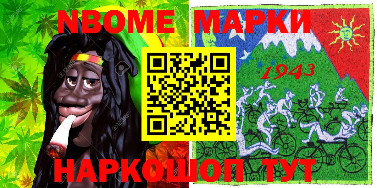 Наркотические марки 1,8мг Чебоксары