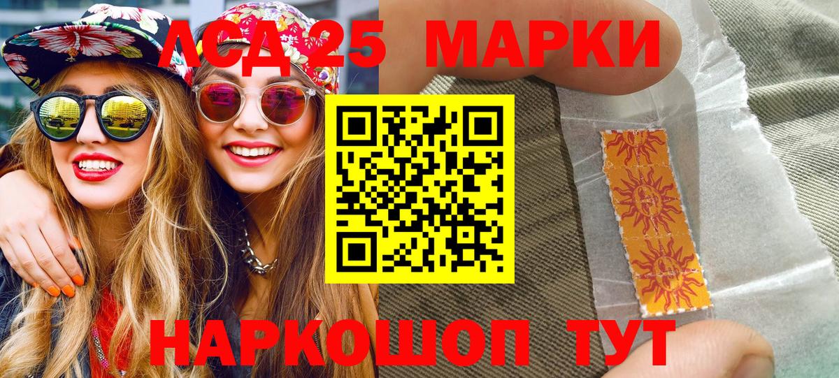 Чебоксары  наркота  Марки 25I-NBOMe 1500мкг  Вход с VPN  Марки 25I-NBOMe 1500мкг 